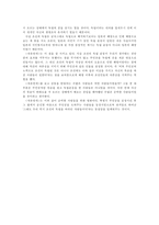 [영화감상문]영화 <자유만세>를 보고서-2