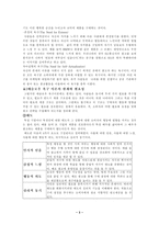 [브랜드전략]브랜드 감성마케팅전략-3