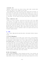 [브랜드전략]브랜드 감성마케팅전략-4