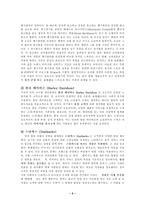 [브랜드전략]브랜드 감성마케팅전략-5