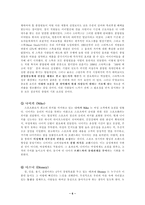[브랜드전략]브랜드 감성마케팅전략-6