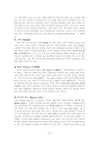 [브랜드전략]브랜드 감성마케팅전략-7