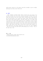 [브랜드전략]브랜드 감성마케팅전략-8