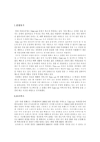 [마케팅분석]Take-out 로즈버드 커피숍 마케팅전략-2