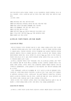 [마케팅분석]Take-out 로즈버드 커피숍 마케팅전략-3