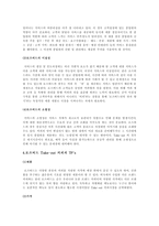 [마케팅분석]Take-out 로즈버드 커피숍 마케팅전략-4