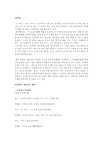 [마케팅분석]Take-out 로즈버드 커피숍 마케팅전략-6