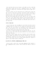 [마케팅분석]Take-out 로즈버드 커피숍 마케팅전략-8