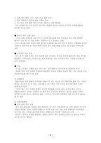 [기업전략]LG카드의 경영전략-3