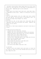 [장애인복지]정신장애인의 문제점 및 해결방안-5