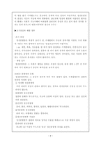 [장애인복지]정신장애인의 문제점 및 해결방안-7