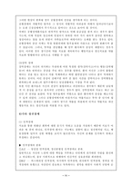 [장애인복지]정신장애인의 문제점 및 해결방안-11