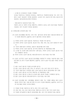 [장애인복지]정신장애인의 문제점 및 해결방안-14