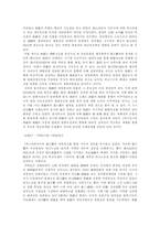 [졸업]삼국과 왜를 중심으로한 고대 한일외교사-11