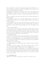 [인수합병]시스코(Cisco systems)의 인수합병 M&A 사례연구-3