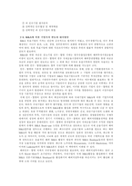 [인수합병]시스코(Cisco systems)의 인수합병 M&A 사례연구-10