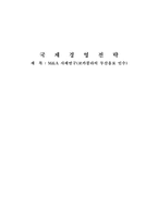 [학사][인수합병]코카콜라의 두산음료 인수 M&A 사례연구-1