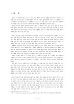 [학사][인수합병]코카콜라의 두산음료 인수 M&A 사례연구-3