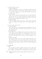 [학사][인수합병]코카콜라의 두산음료 인수 M&A 사례연구-7