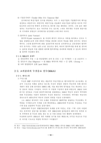 [학사][인수합병]코카콜라의 두산음료 인수 M&A 사례연구-10