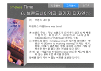 [마케팅분석]담배 타임리스타임 마케팅전략-10