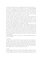 [마케팅]SK 텔레콤 June의 인터넷 마케팅 커뮤니케이션에 관한 분석-3