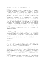 [마케팅]SK 텔레콤 June의 인터넷 마케팅 커뮤니케이션에 관한 분석-4