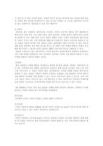 [마케팅]SK 텔레콤 June의 인터넷 마케팅 커뮤니케이션에 관한 분석-5