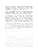[마케팅]SK 텔레콤 June의 인터넷 마케팅 커뮤니케이션에 관한 분석-7