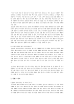 [마케팅]SK 텔레콤 June의 인터넷 마케팅 커뮤니케이션에 관한 분석-8