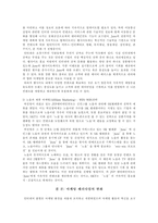 [마케팅]SK 텔레콤 June의 인터넷 마케팅 커뮤니케이션에 관한 분석-9