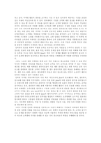 [마케팅]SK 텔레콤 June의 인터넷 마케팅 커뮤니케이션에 관한 분석-10