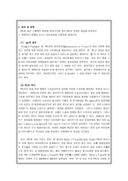 [학사][PPL]PPL의 다양한 면과 발전방향-2