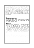 [학사][PPL]PPL의 다양한 면과 발전방향-3