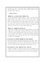 [학사][PPL]PPL의 다양한 면과 발전방향-4
