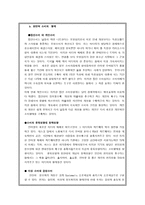 [학사][PPL]PPL의 다양한 면과 발전방향-5