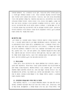 [학사][PPL]PPL의 다양한 면과 발전방향-6