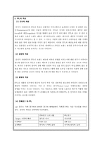 [학사][PPL]PPL의 다양한 면과 발전방향-9