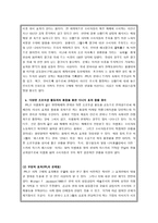[학사][PPL]PPL의 다양한 면과 발전방향-11