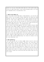 [학사][PPL]PPL의 다양한 면과 발전방향-12