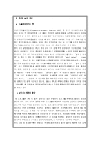 [학사][PPL]PPL의 다양한 면과 발전방향-13