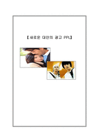 [학사][PPL]PPL의 다양한 면과 발전방향-19
