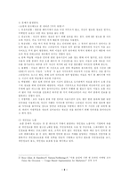 [학사][전자상거래]인터넷 광고의 문제점과 대책 및 전망-8