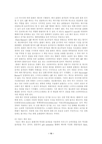 [학사][전자상거래]인터넷 광고의 문제점과 대책 및 전망-10