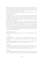 [학사][전자상거래]인터넷 광고의 문제점과 대책 및 전망-11