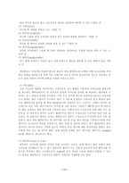 [학사][전자상거래]인터넷 광고의 문제점과 대책 및 전망-17