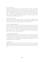 [학사][전자상거래]인터넷 광고의 문제점과 대책 및 전망-18