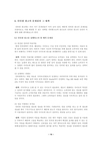 [학사][전자상거래]인터넷 광고의 문제점과 대책 및 전망-19
