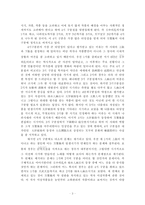 [졸업][일본문학] 만엽집의 시기구분-3