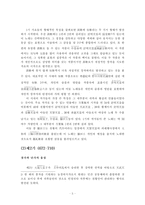 [졸업][일본문학] 만엽집의 시기구분-5